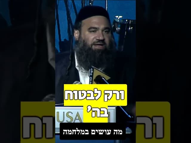 איך נוכל להינצל מחבלי משיח? #יהדות #תורה #הרבירוןראובן #truth #חזרהבתשובה