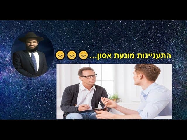 התעניינות מונעת אסון...😞😞😞