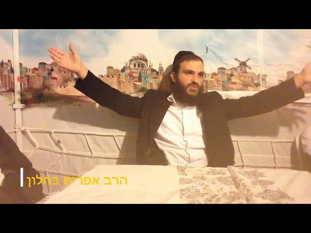 רגע של אמת (2) בנתניה הרב אפרים כחלון