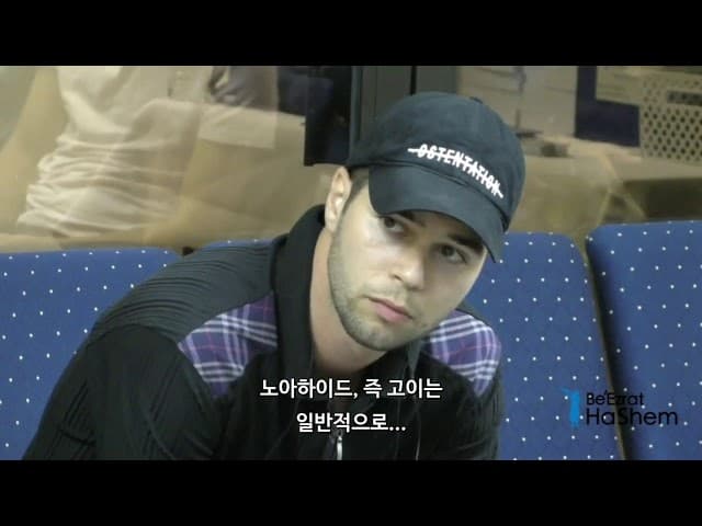 비유대인(노아하이드)의 토라 사명