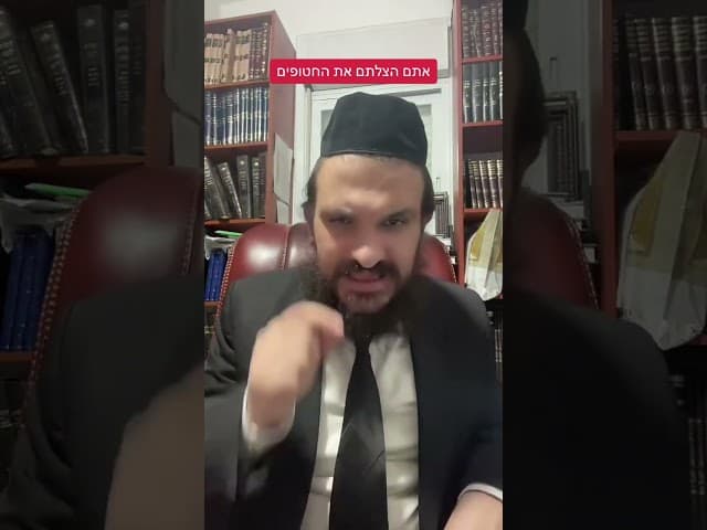 #החטופים #הרבאפריםכחלון #ארגוןבעזרתהשם #הרבירוןראובן #לייבהרבאפריםכחלון #תורה #הרבאפריםכחלון🇮🇱 #איךל