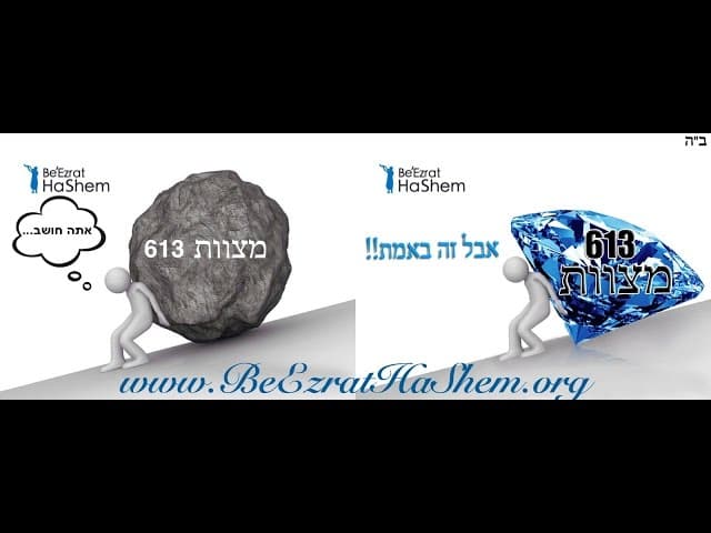 הקטנוניות שיש במצוות הרב אפרים כחלון