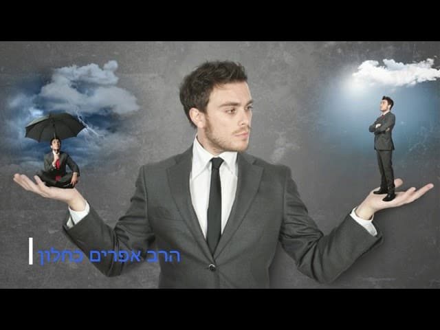 קניני התורה חלק 3 הרב אפרים כחלון