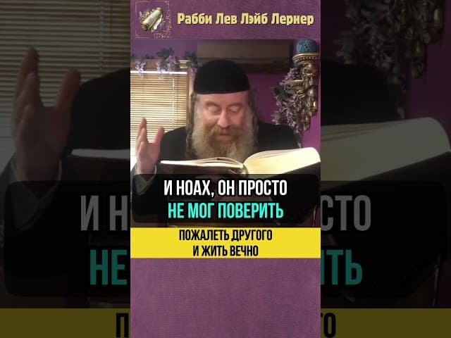 Пожалеть другого и жить вечно 🔥 Птица Феникс #shorts #тора