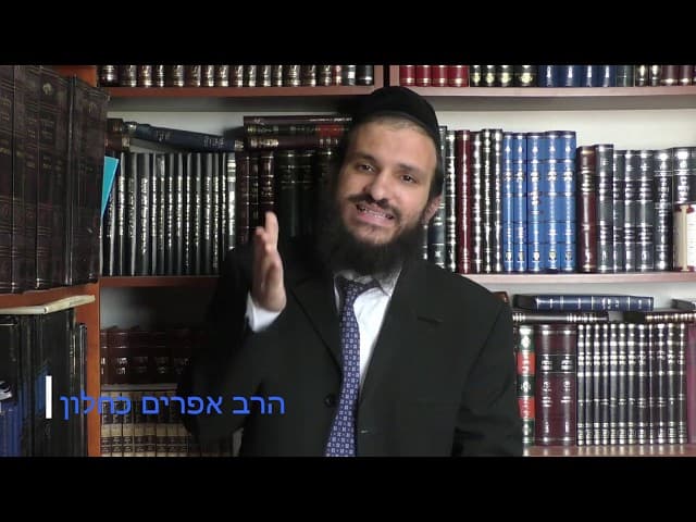 ועשית ככל אשר תגובה מספר (11) ליהודים המשיחיים