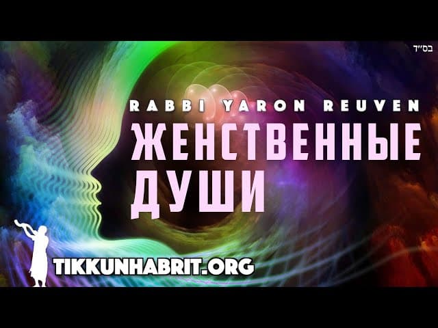 Возможен ли мужское тело и женская душа?