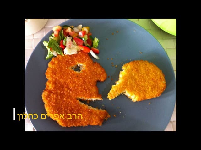 שניצל עם אמונה  הרב אפרים כחלון