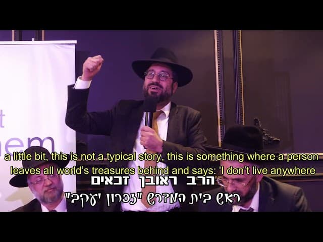 דברי ברכה מאת הרב ראובן זכאים באירוע סיום הש"ס של תלמידי הארגון w/ English subtitles
