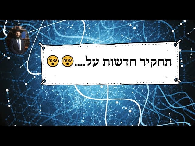 😵😵😵😵....תחקיר חדשות על