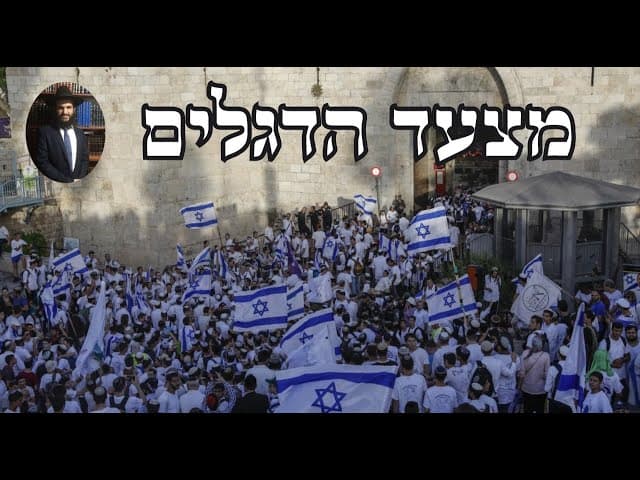 מצעד הדגלים