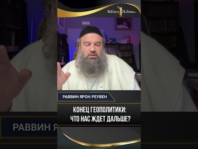 Конец геополитики. Что нас ждет дальше
