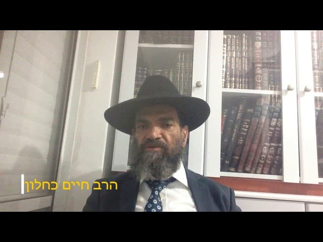 Rav Chaim Kachlon (Yeshivat Maor Yisrael) Speaks About BeEzrat HaShem Inc and Rabbi Yaron Reuven