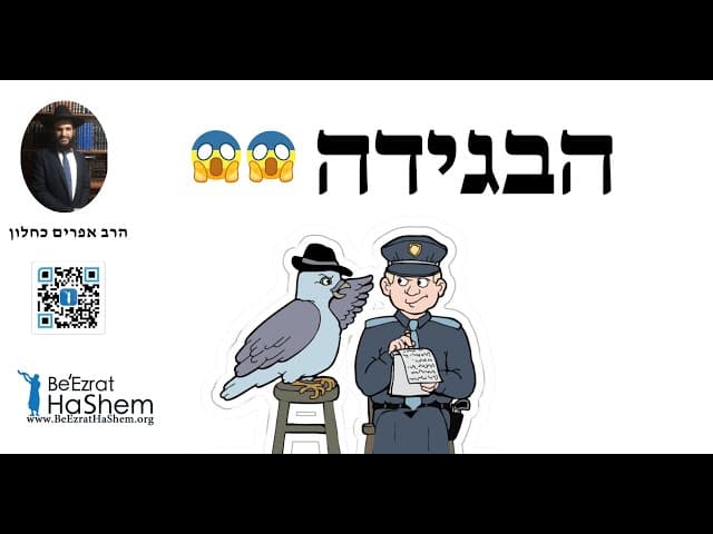 😱😱😱 הבגידה