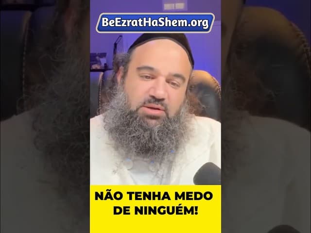 Não Tenha Medo de Ninguém #Torá #Judeu #RabinoYaronReuven