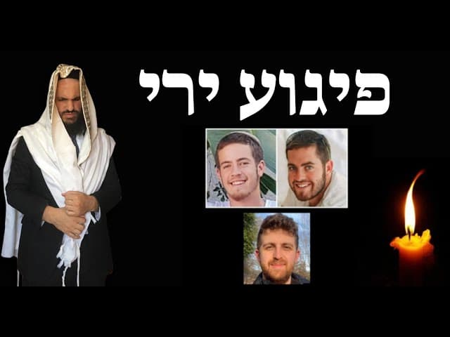 פיגוע ירי