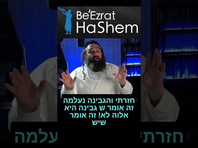 😱 על מה מתבססת הנצרות