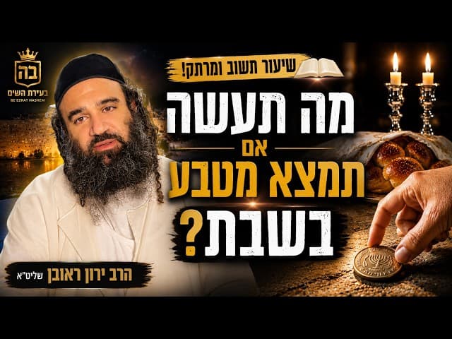 משל מטבע הזהב- איך התאווה נעלמת כשמגלים את האמת?