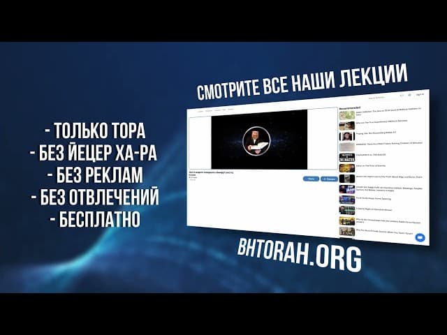 🌐 BHTorah.ORG Страница и Мобильное приложение #тора