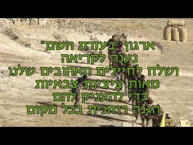 ארגון בעזרת השם תורם ציציות צבאיות לחיילים שלנו