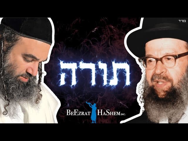 Rav Miller's Flame - The Truth of Torah | Jewish Music