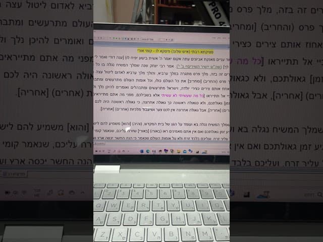 #איראן #כטבמים #מלחמה #יהדות #הרבאפריםכחלון #ארגוןבעזרתהשם #תורה #מצות #סיוםש״ס #יהדות