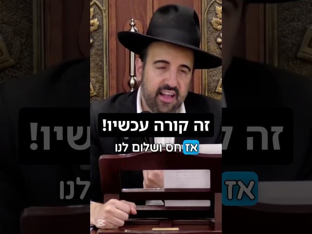 הרב מאיר אליהו | זה קורה עכשיו! 🤩 #משיח #חזרהבתשובה #הרב_מאיר_אליהו