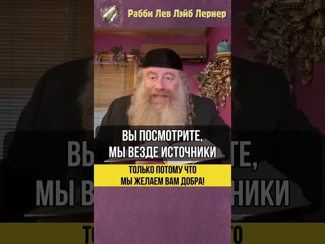 Только потому что мы желаем вам добра! "Добро" тех клоунов вам очень дорого обойдется! #Тора #shorts