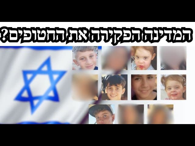המדינה הפקירה את החטופים?