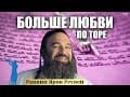 Формирование характера