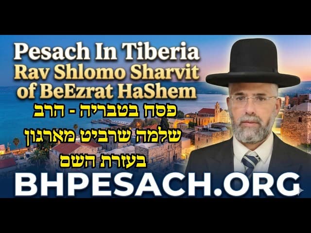 Pesach In Tiberia Rav Shlomo Sharvit of BeEzrat HaShem