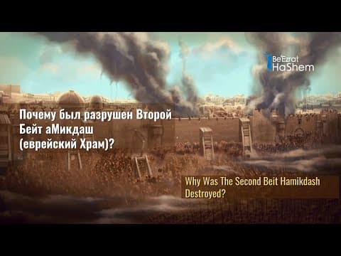 Тора - Кирув - Тшува