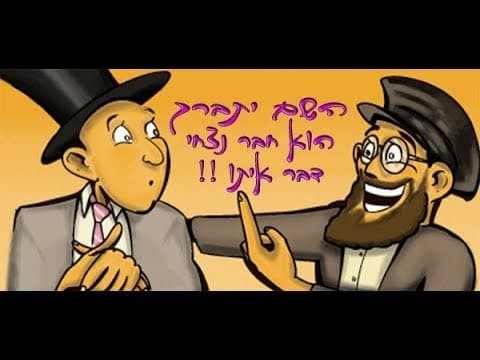 כבוד חברים (פרקי אבות ד, יב) הרב אפרים כחלון