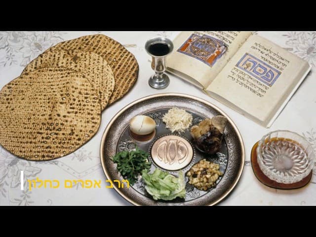 כל ההלכות לפסח רבע שעה ואתה מוכן לחג הרב אפרים כחלון