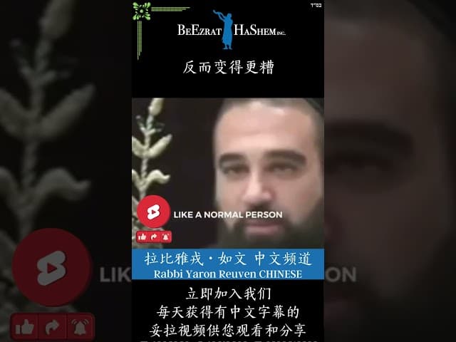 3300年前的预言？🕎 现代偶像崇拜 #犹太教  #拉比雅戎如文  #妥拉