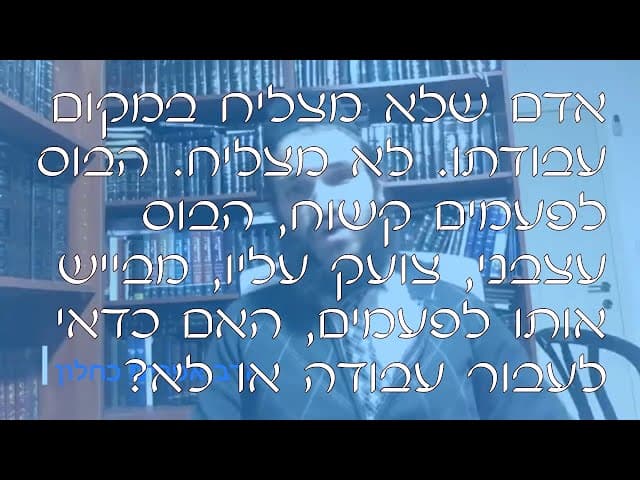 שו''ת החלפת מקום עבודה | קצרים