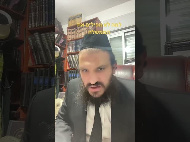 #לייבהרבאפריםכחלון #הרבאפריםכחלון #הרבירוןראובן #הרבאפריםכחלון🇮🇱 #ארגוןבעזרתהשם #הרבאפריםכחלון🇮🇱 #הר
