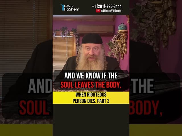 [3] When righteous person dies #Torah #shorts