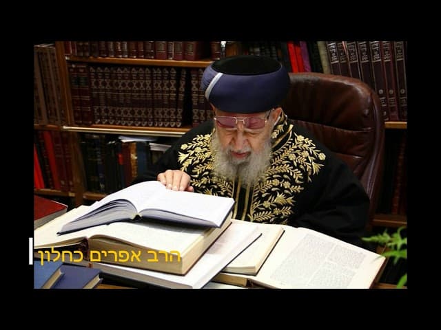 מי באמת בונה ומחריב את העולם מהרב אפרים כחלון