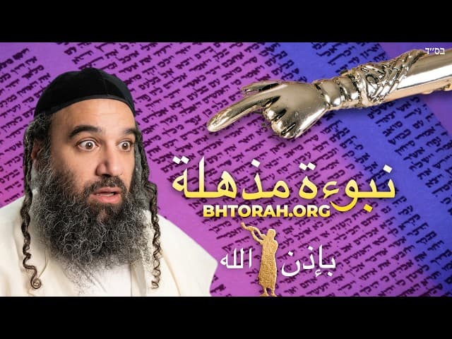 نبوءة نهاية العالم الأكثر جنوناً