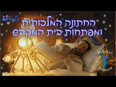 סיפורי שלמה המלך👑
