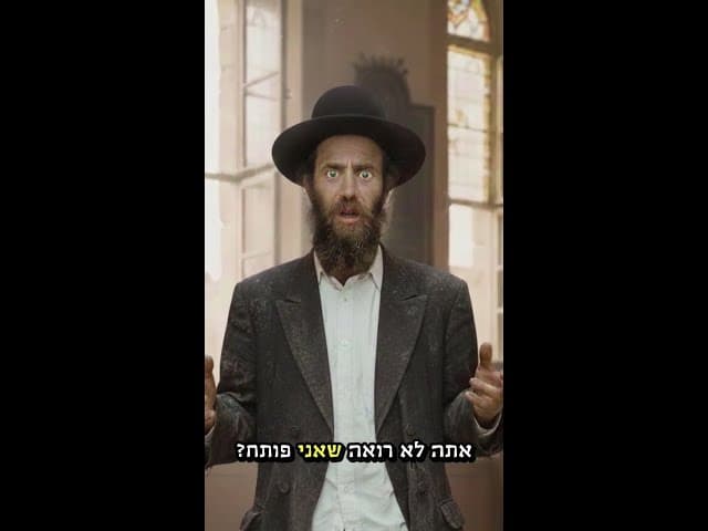 לפני מי אתה עומד
