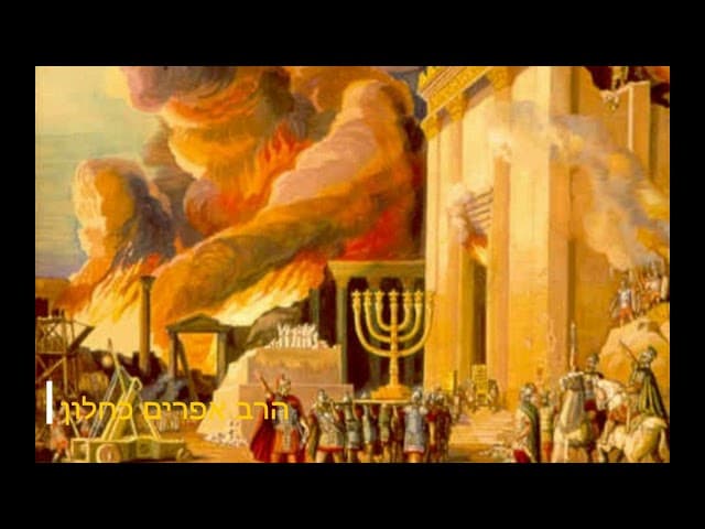 החרבן הגלות והגאולה (עם הלכות י״ז בתמוז וט׳ באב שחל להיות בשבת)