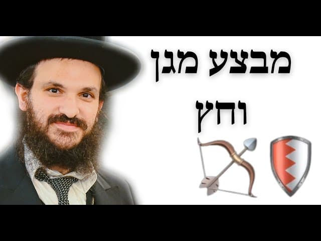 מבצע מגן וחץ