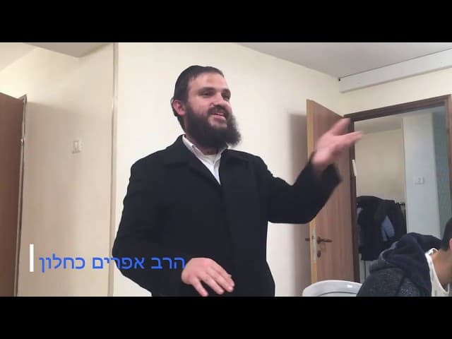 זיווג עם המכוערת היפה  סיום מסכת מעניין הרב אפרים כחלון
