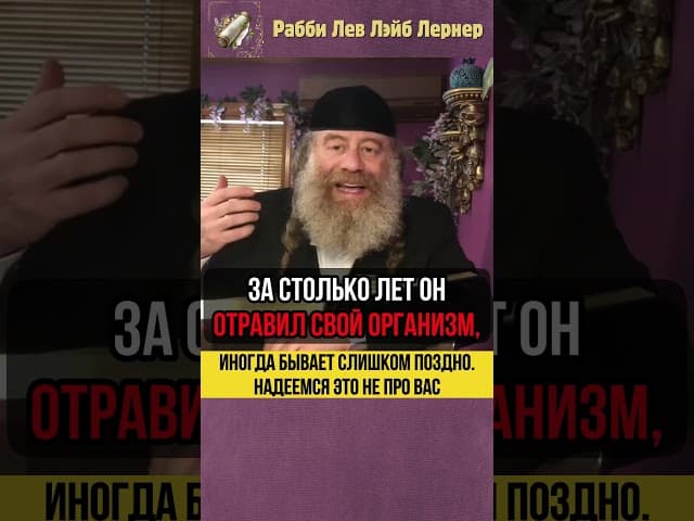 Иногда бывает слишком поздно 😲 Надеемся это не про вас #shorts #Тора