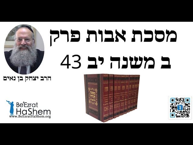 הרב יצחק בן נאים - מסכת אבות פרק ב משנה יב 43