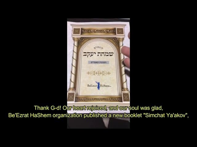 'Simchat Ya'akov' Booklet