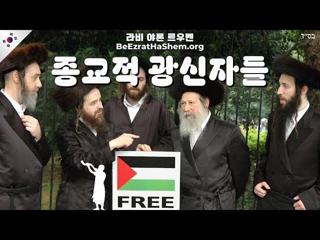 넷우레가르타와 다른 종교 광신의 동기는 무엇인가?