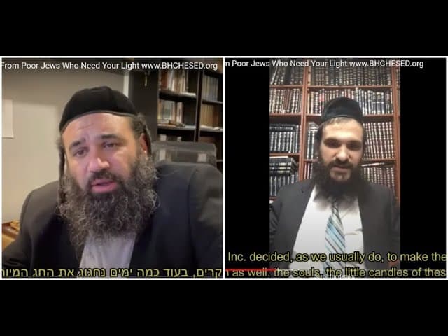 חנוכה מסר לנזקקים שצריכים אור www.BHChesed.org