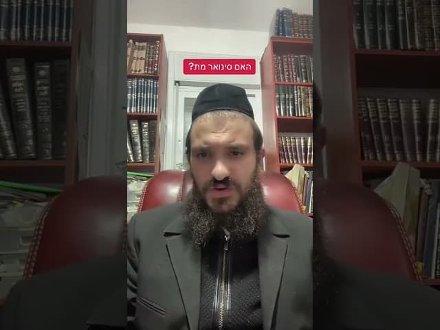 #הרבאפריםכחלון #ארגוןבעזרתהשם #ארגוןבעזרתהשם #לייבהרבאפריםכחלון #לייבהרבאפריםכחלון #סינואר #הרבירוןר